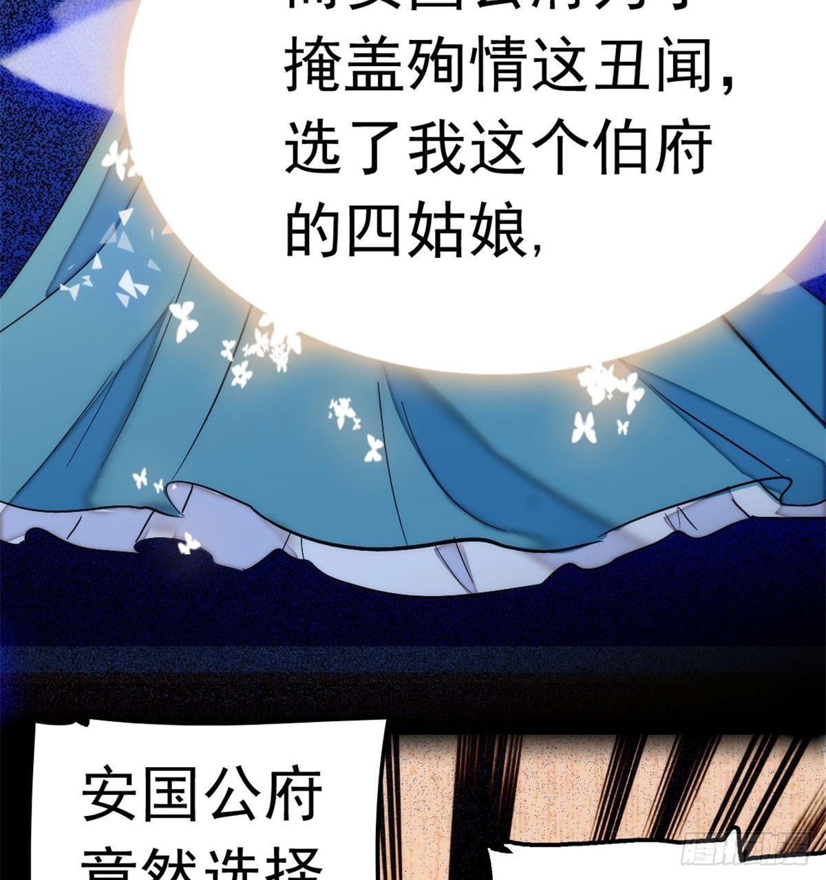 第01话 未婚夫有了心上人？73
