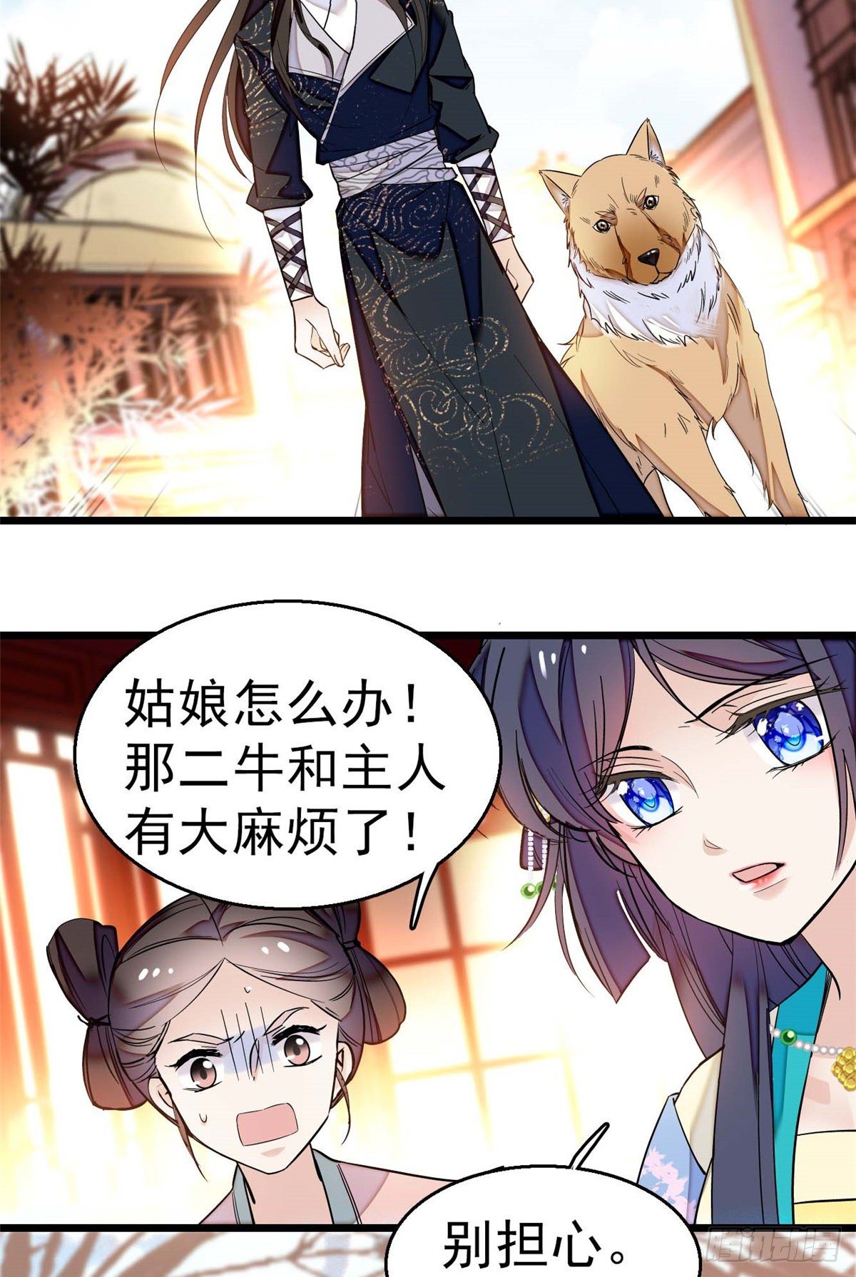 第36话 谁倒霉还说不准呢53