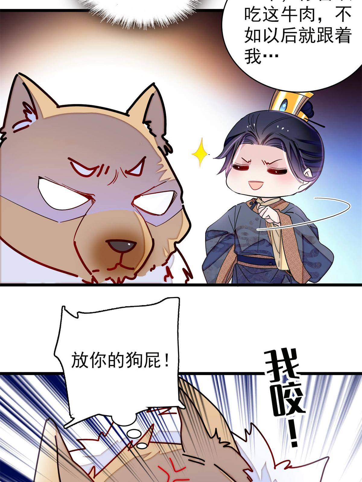 237 本二牛是你配得到的吗！35