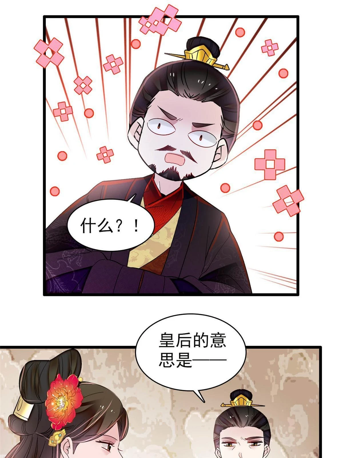 第319话 选谁做儿子呢？11