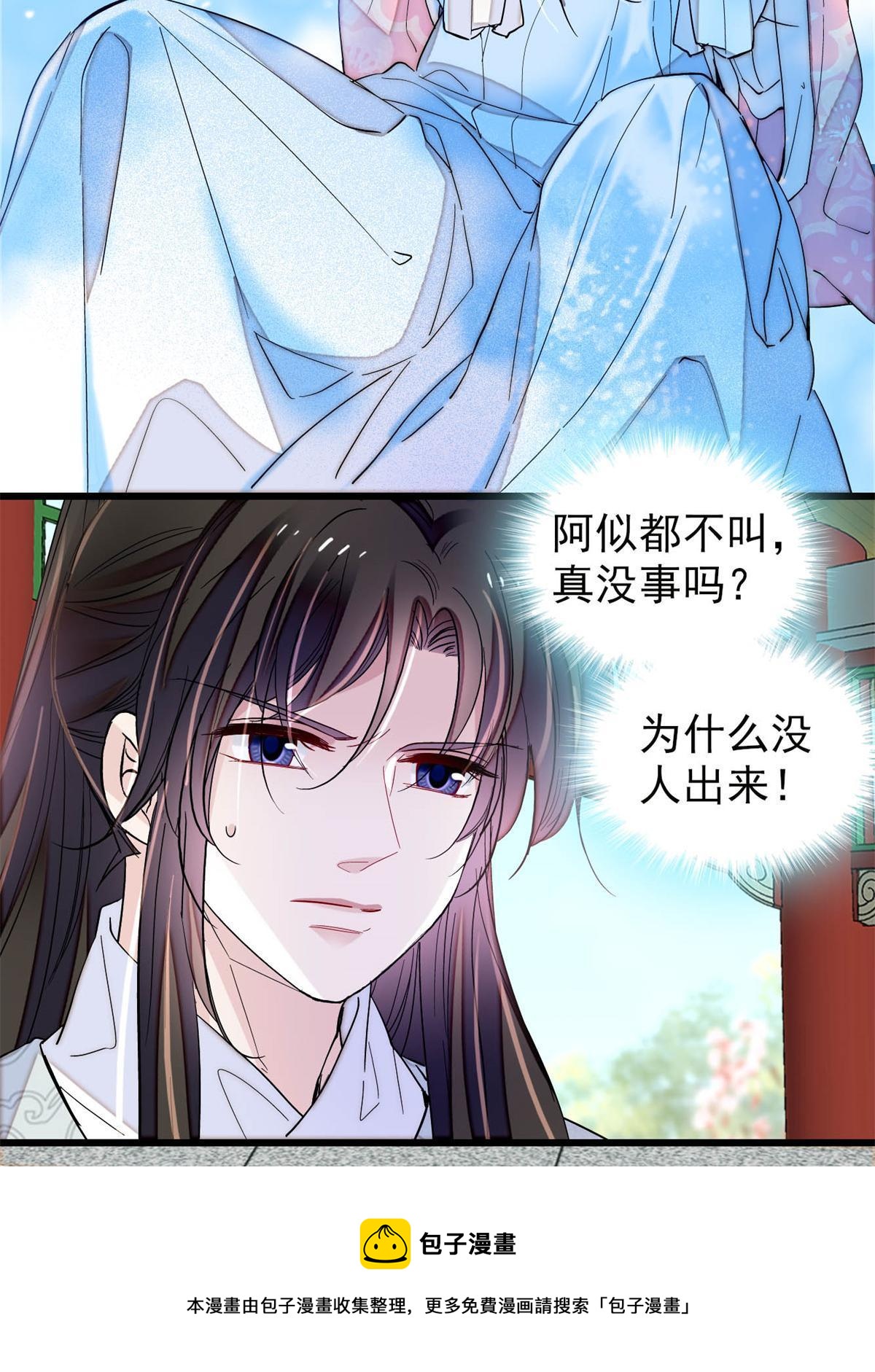 第236话 乳名就叫阿欢吧！4
