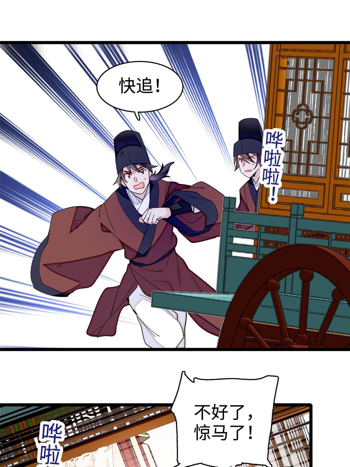 第270话 我中计了？我装的45