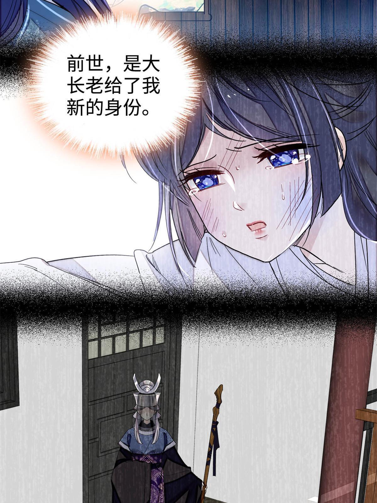 第287话 反客为主3
