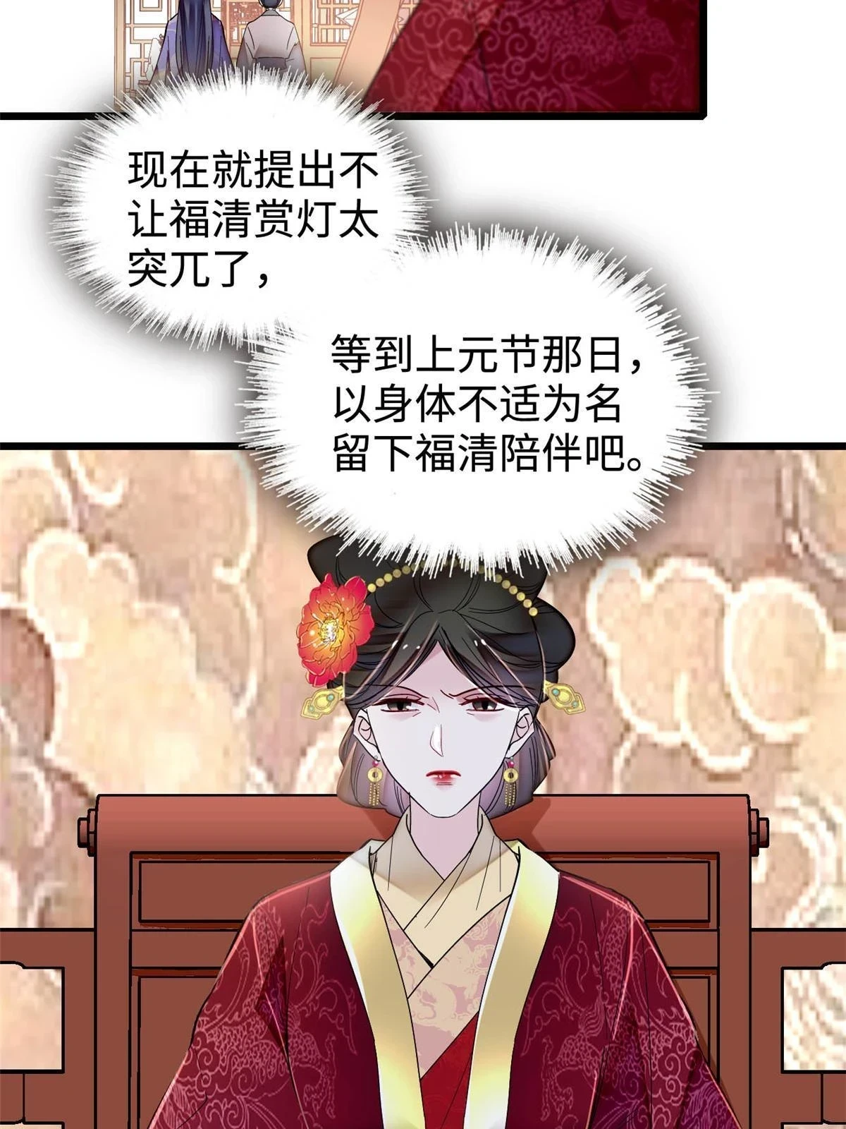 第314话 福清的命运37