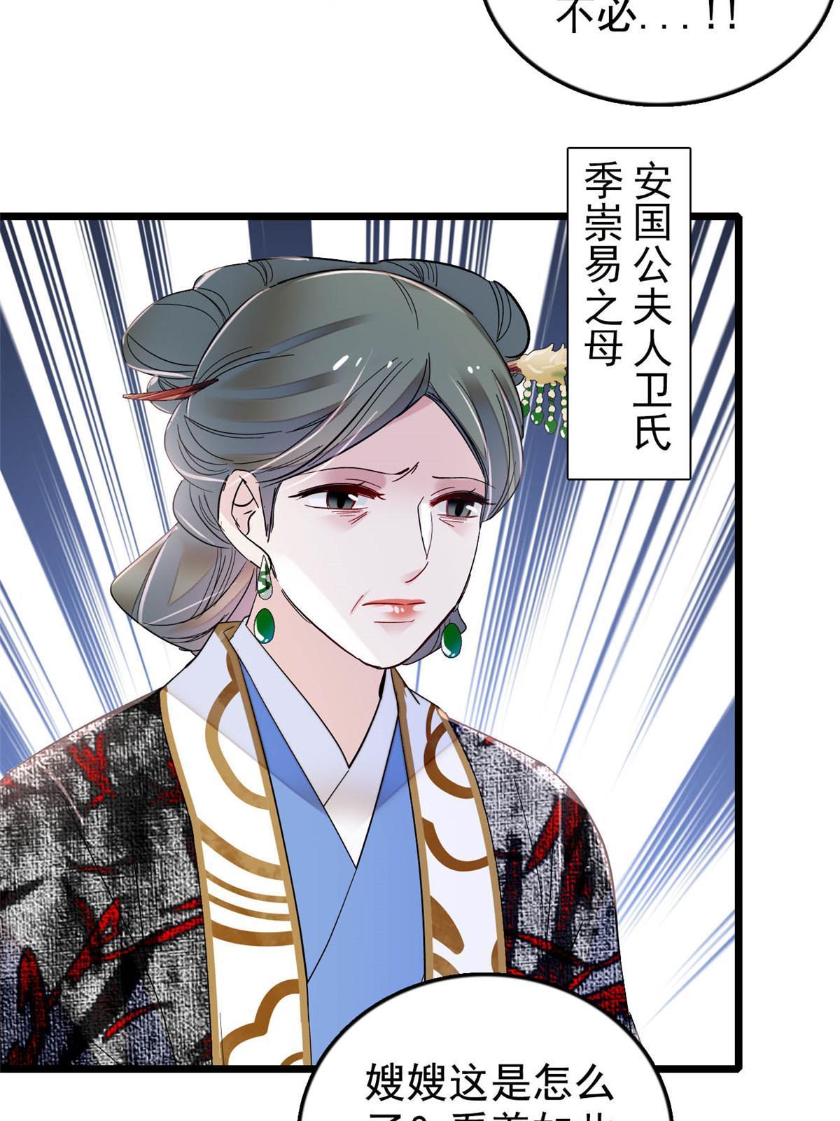 第301话 等闲变却故人心19