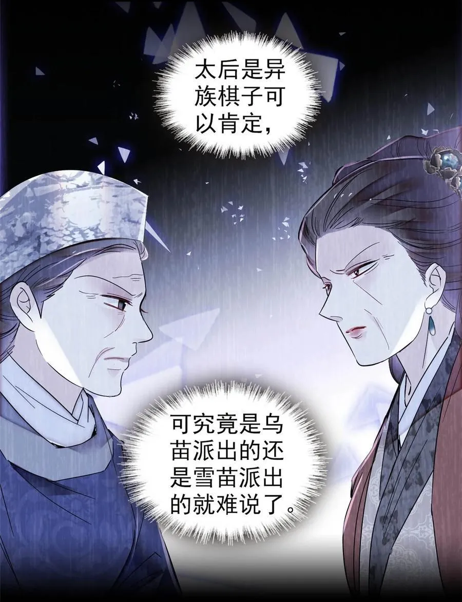 385 当然是你的太子妃17