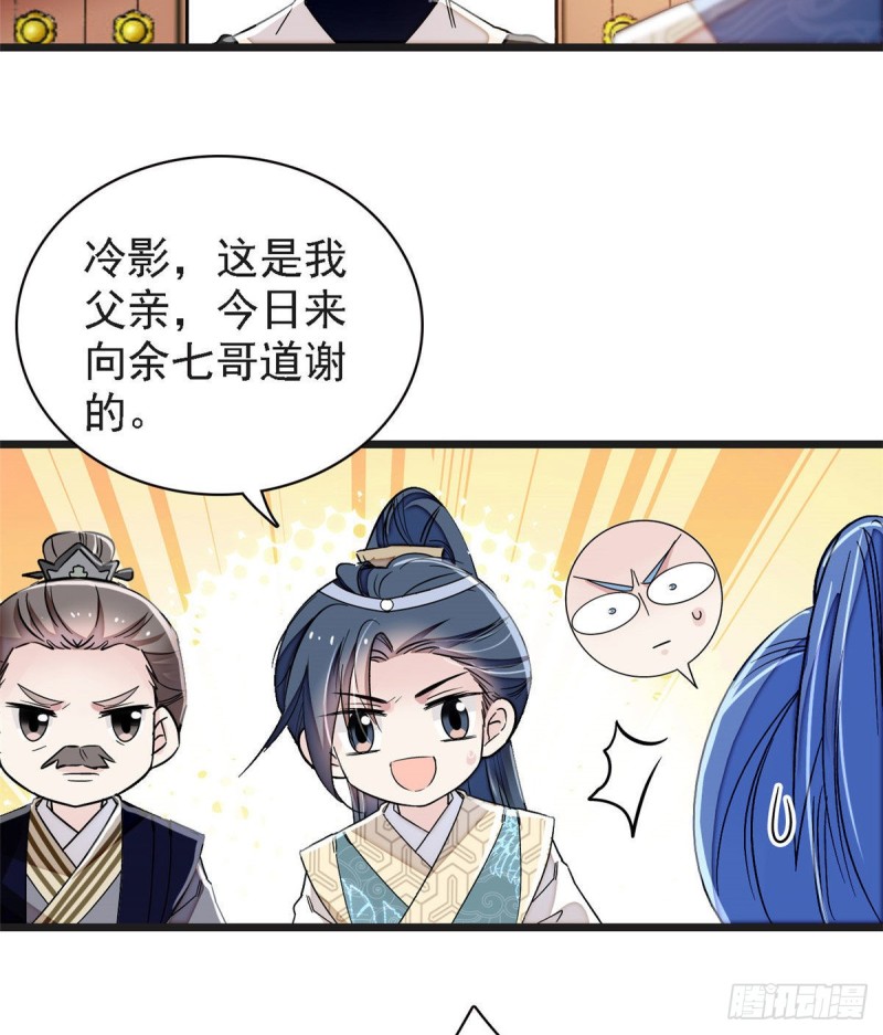 第95话 岳父好感加30028