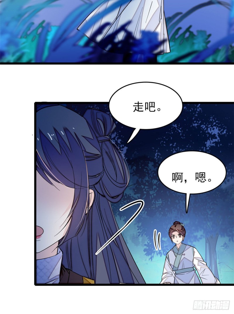第53话 夜探民宅13