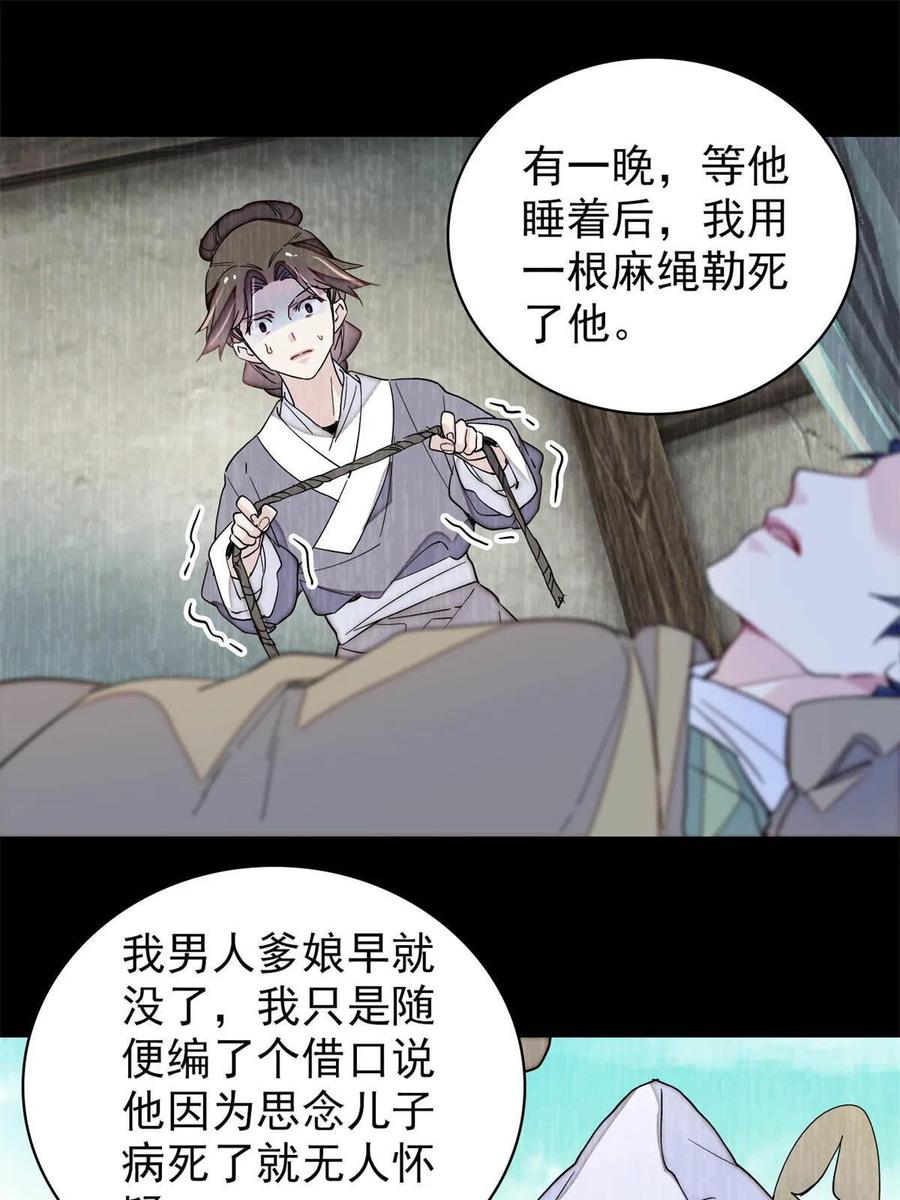第224话 丫头阿豌50