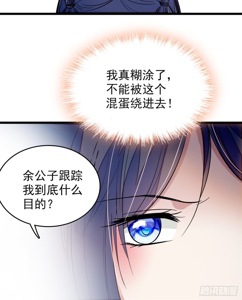 第56话 傻丫头，我都是你的4