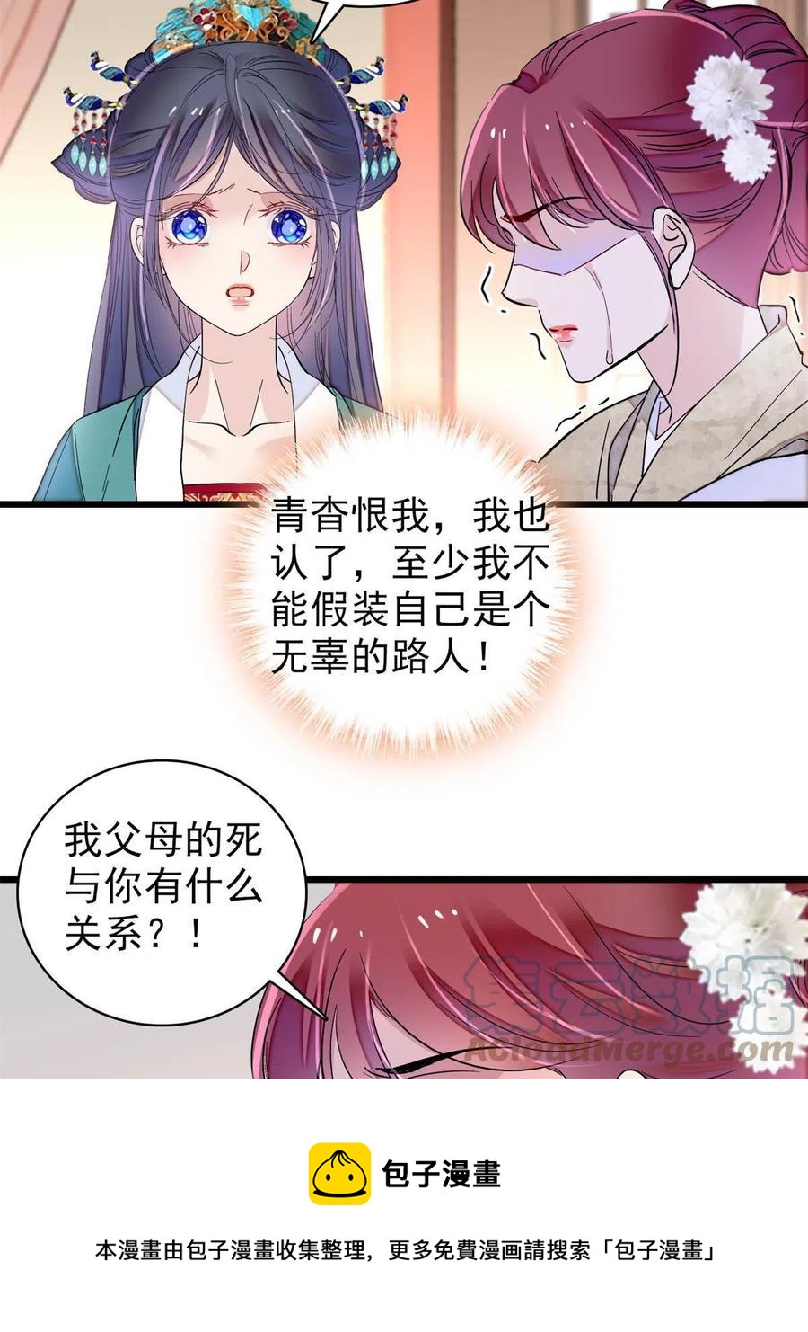 第230话 要燕王纳妾吗？48
