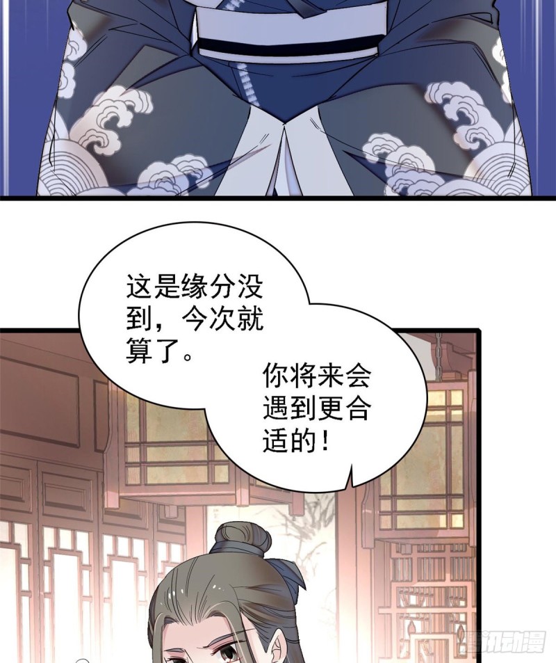 第87话 大姐的悲剧一定要扭转27