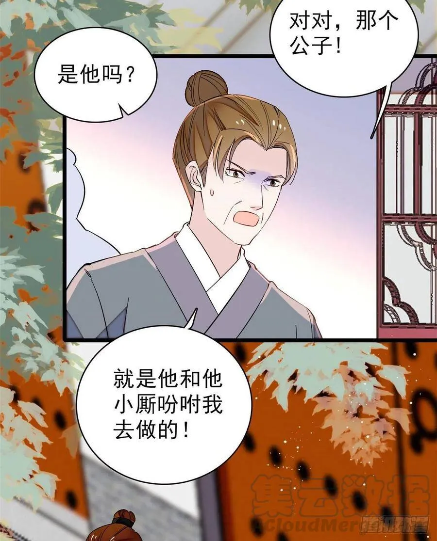 第114话 朱子玉的相好是谁24
