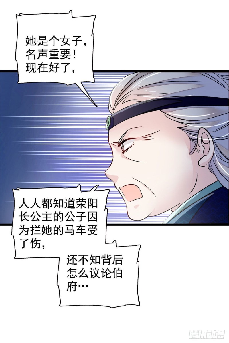 第98话 恶女崔明月23
