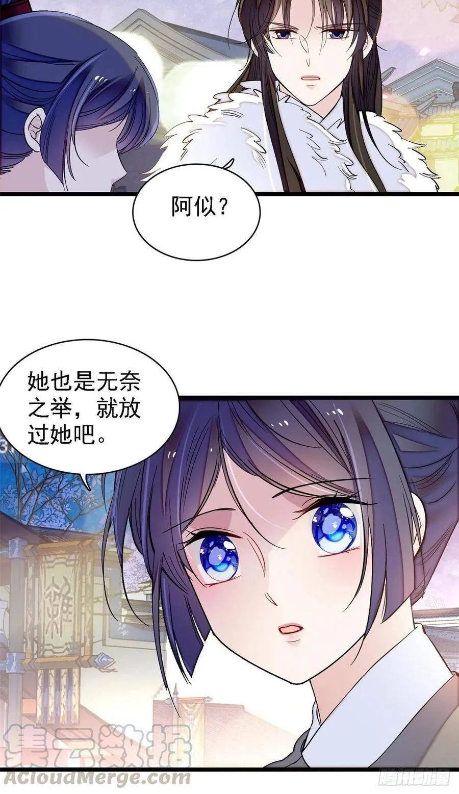 第109话 替罪羊楚楚24