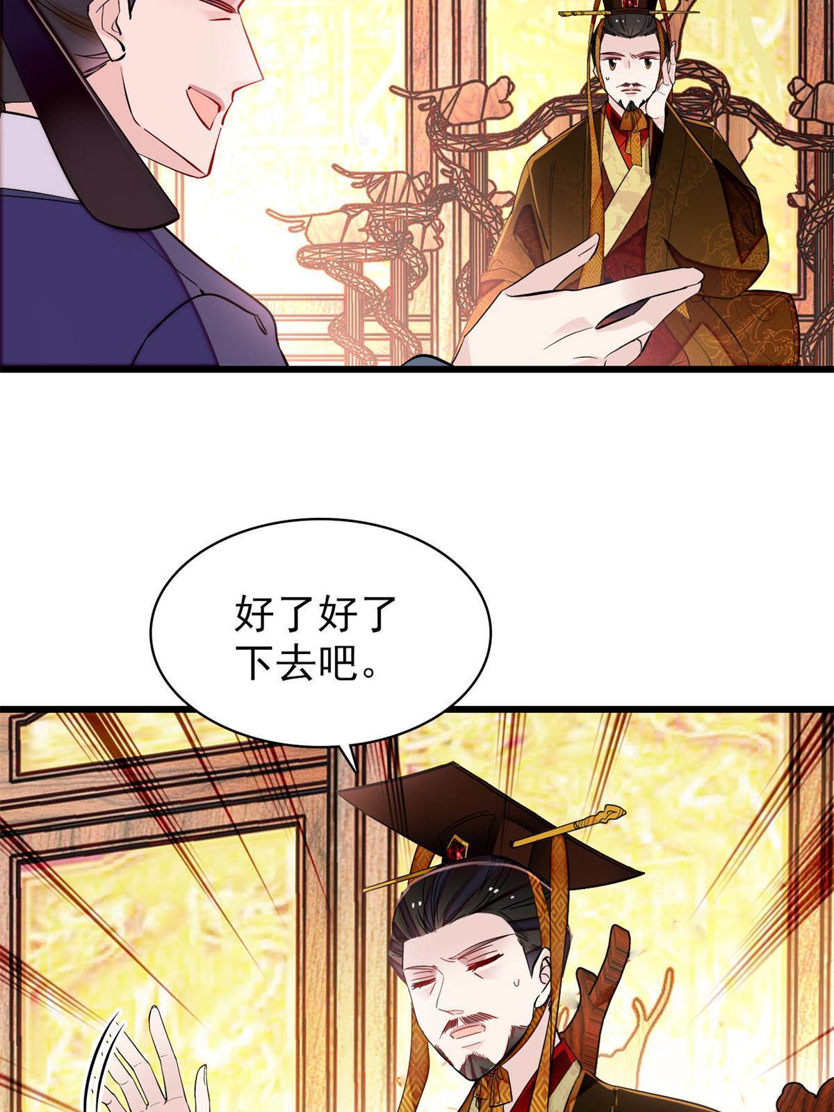 第261话 乌苗圣女36