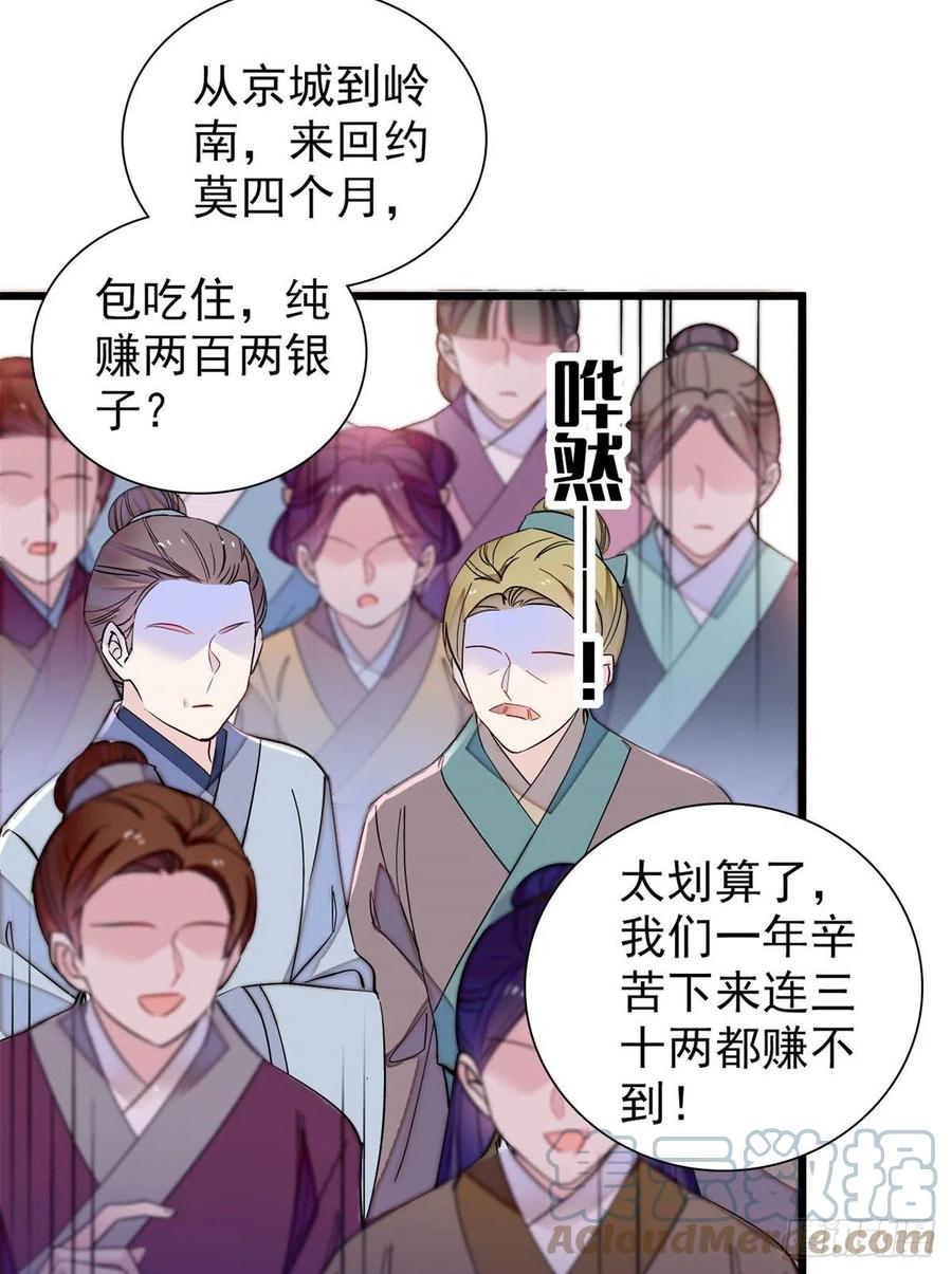 第194话 诱饵18