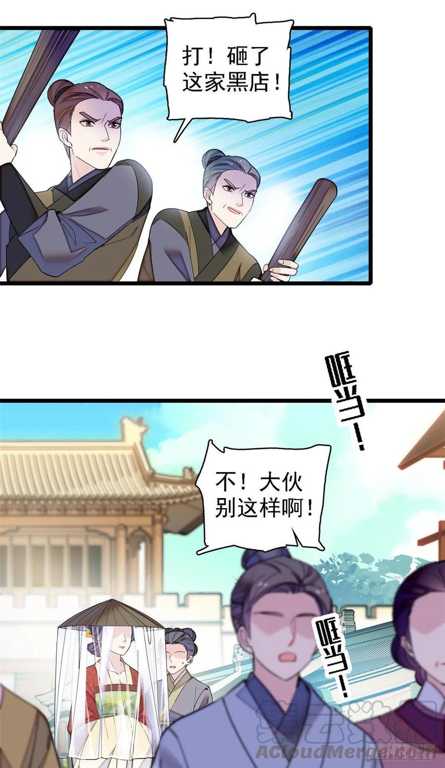 第147话 来砸场子？4