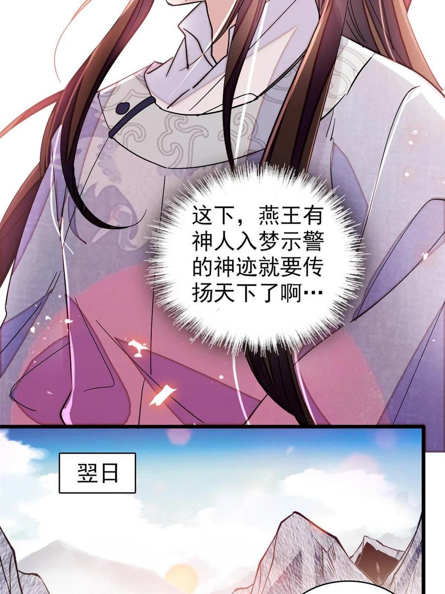 第227话 最强搜救犬二牛23