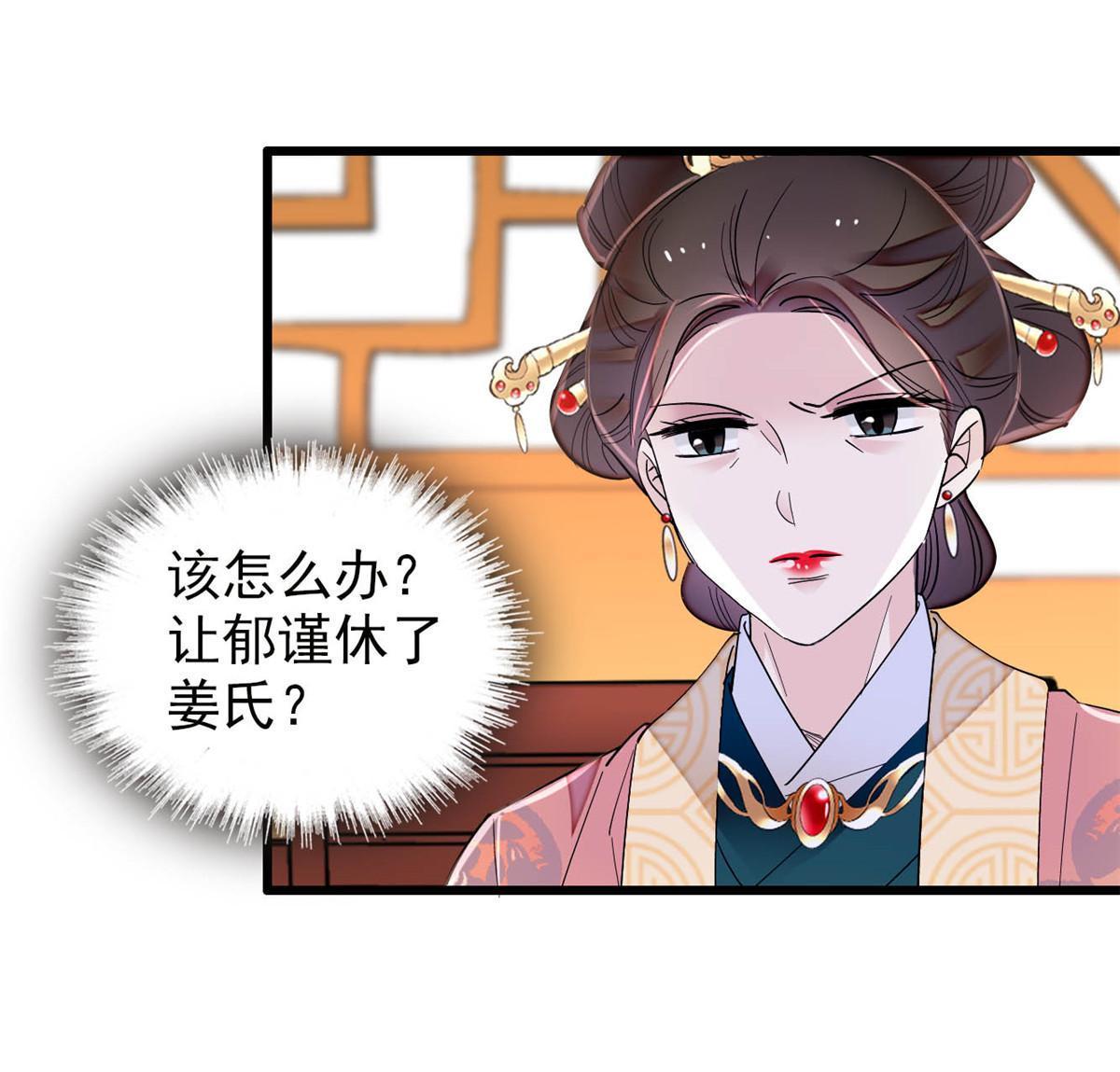 第266话 如果姜氏死了呢？29