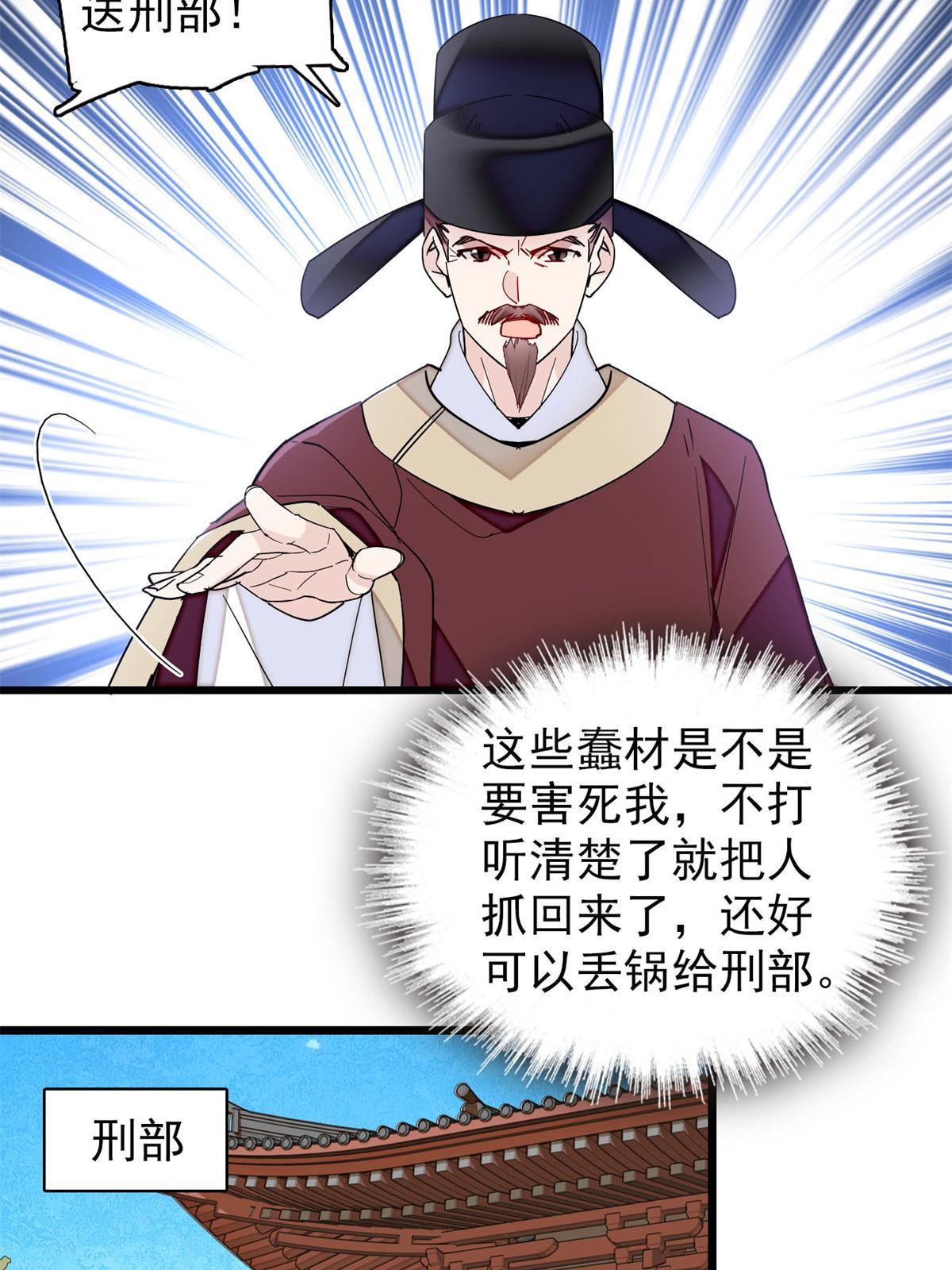第242话 锒铛入狱39