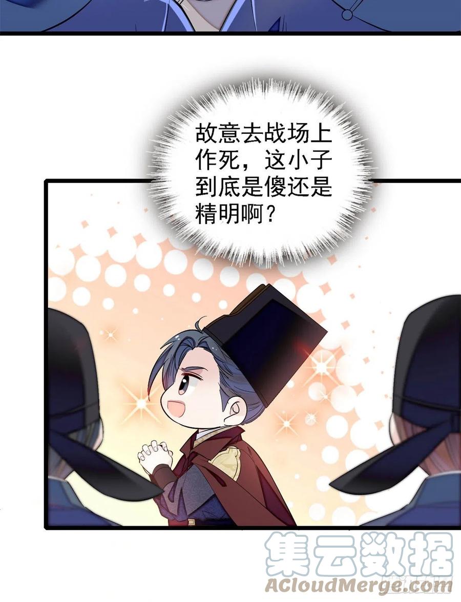 第183话 请命从军16
