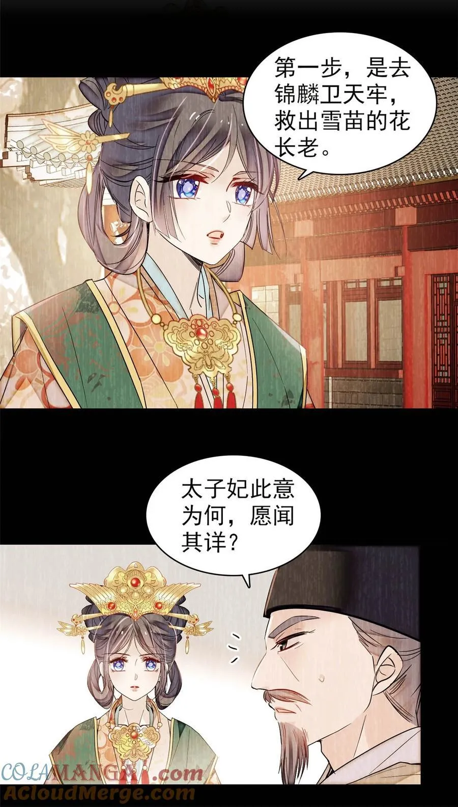 378 绝不能留！20