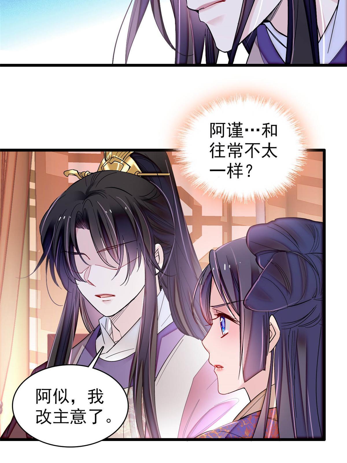 第306话 我要坐上那个位子！8