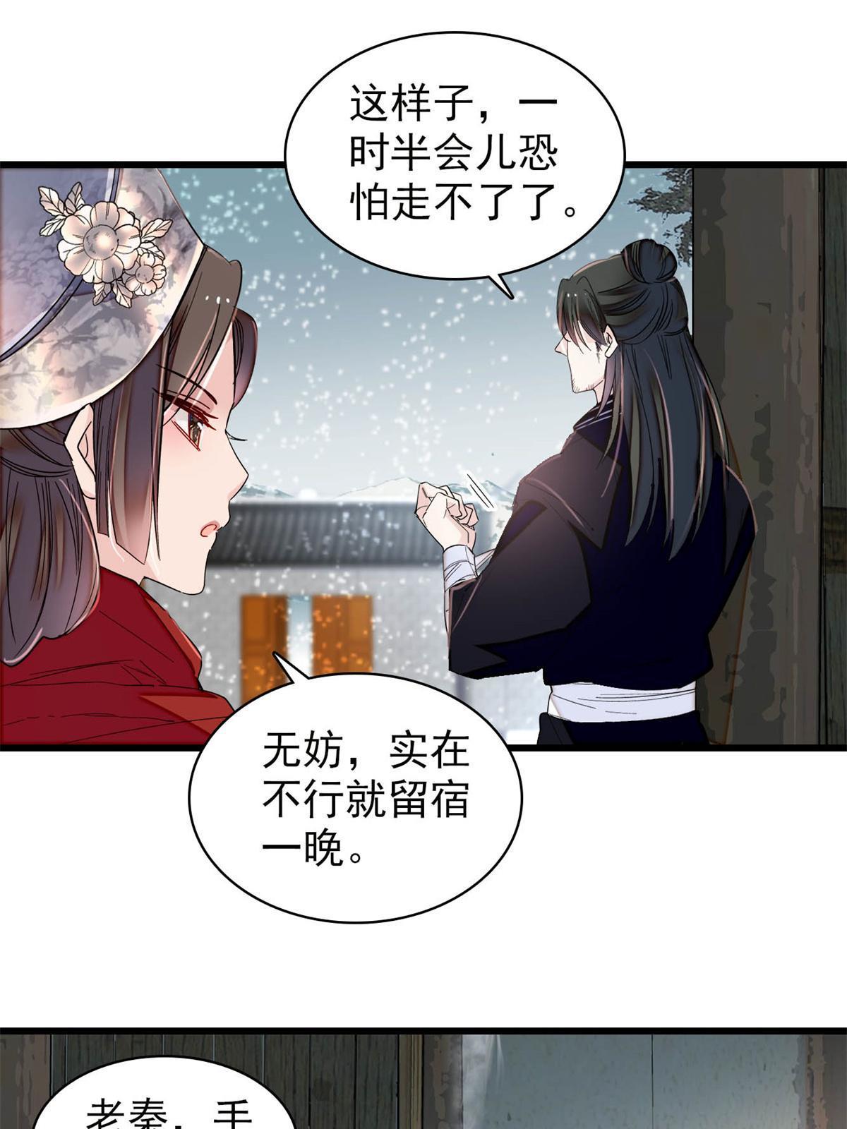 第280话 跟我抢肉？做梦！10