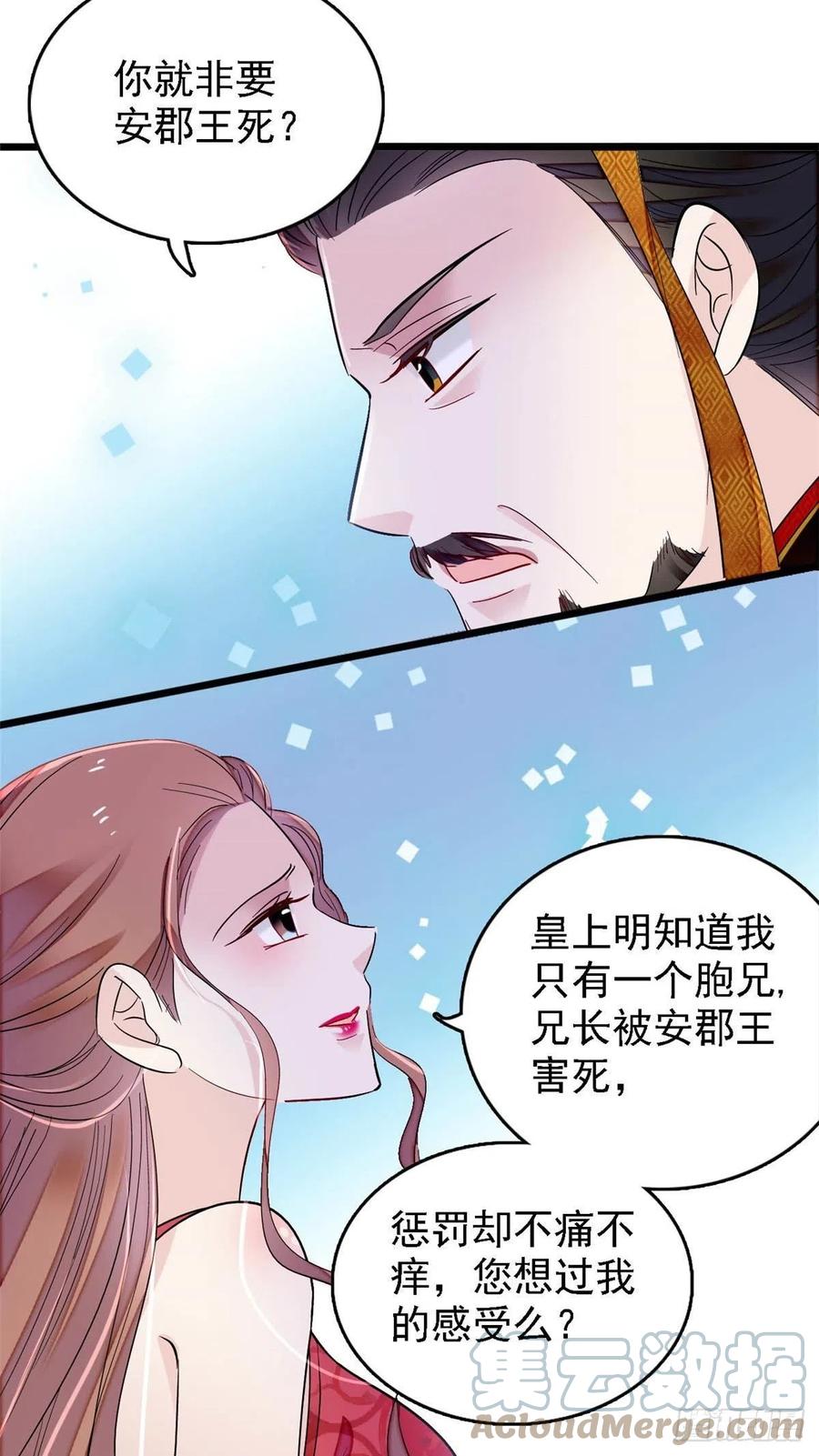 第178话 后宫通奸32