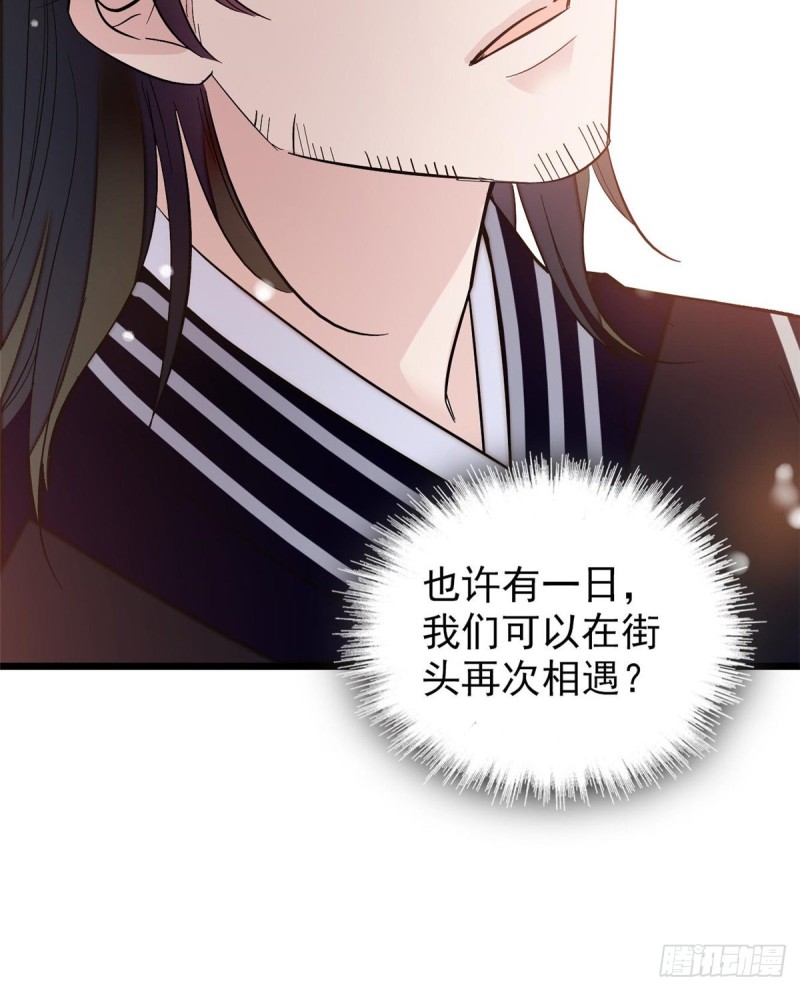 第57话 你愿不愿意嫁给我？65