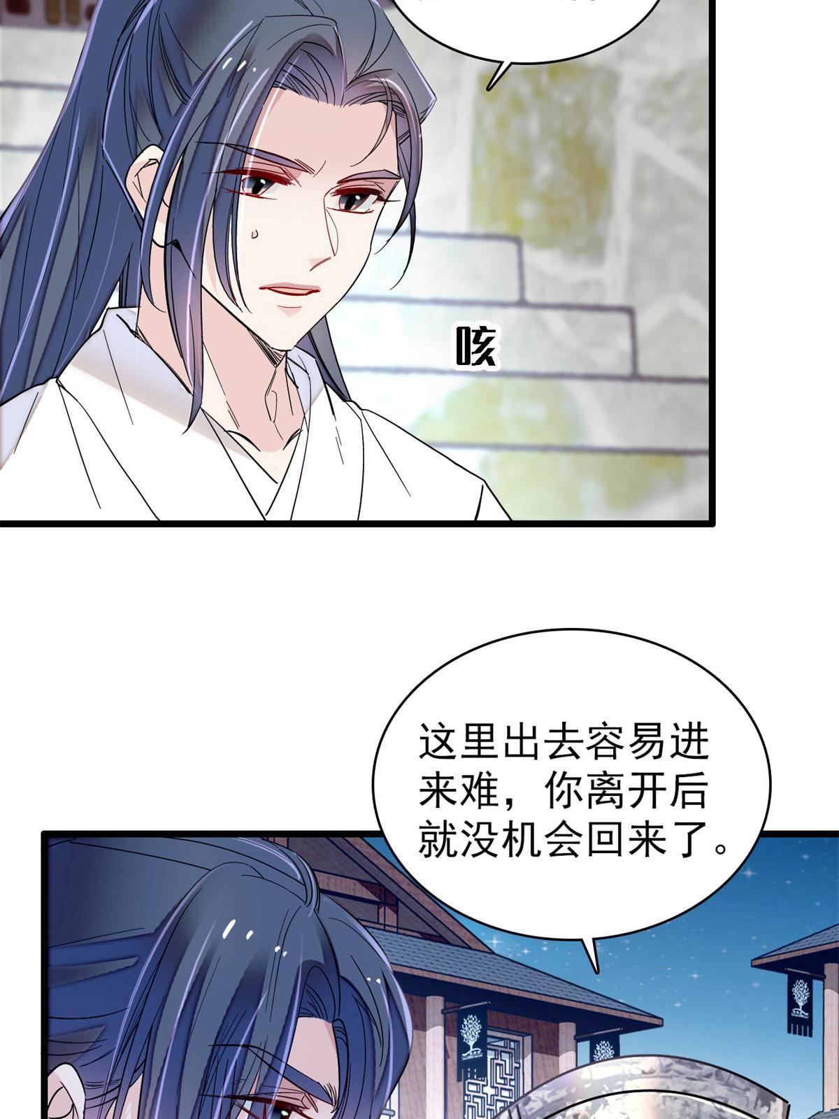 第291话 一定要把燕王妃留下8