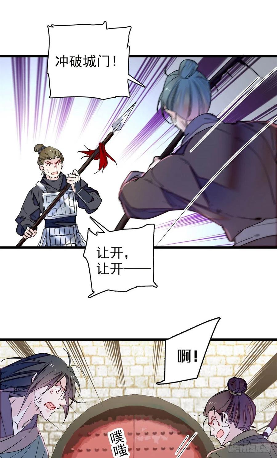第216话 临阵脱逃？想得美38