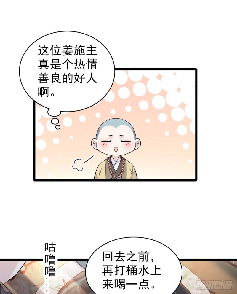 第60话 又一条命案29