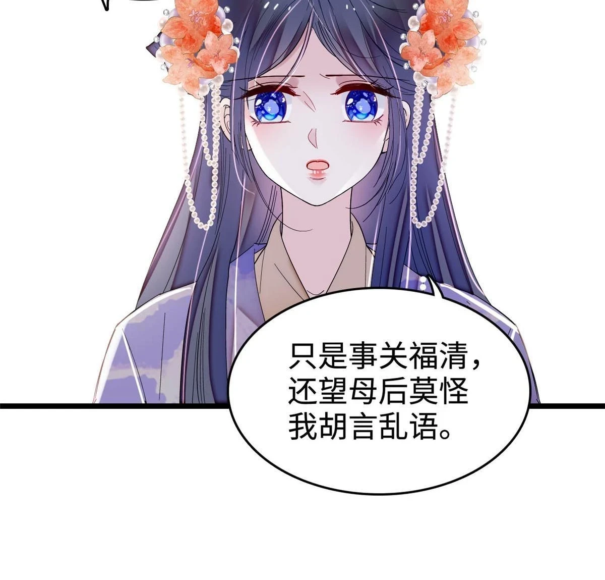 第314话 福清的命运34