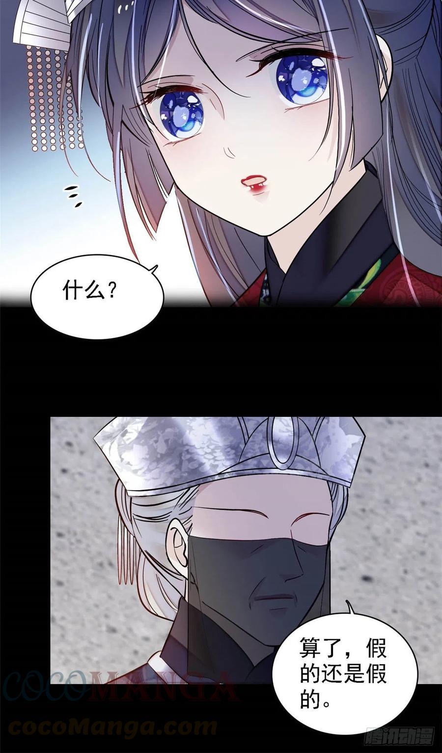 第163话 你不是圣女！45