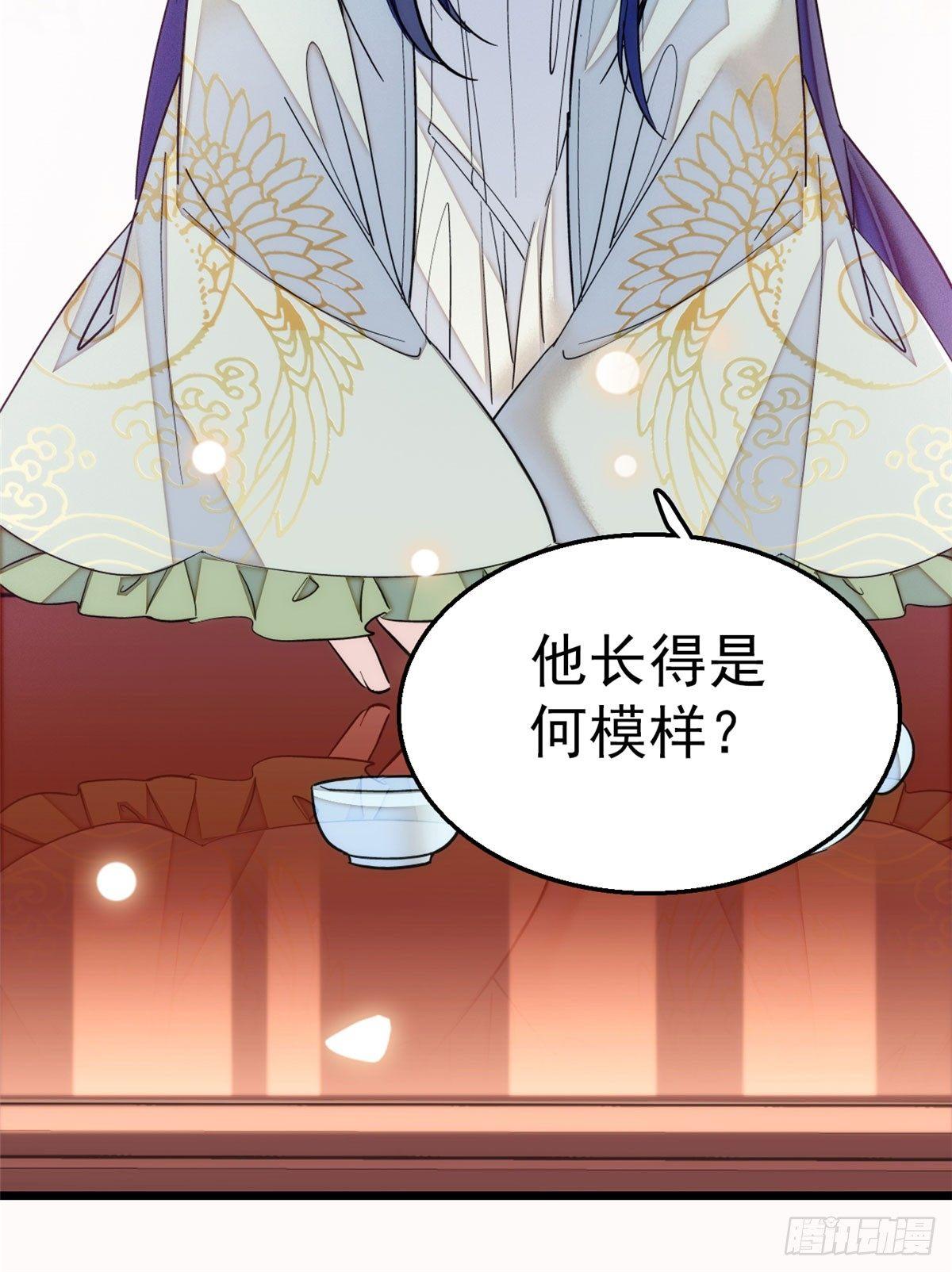 第09话 他真的叫余七？！56