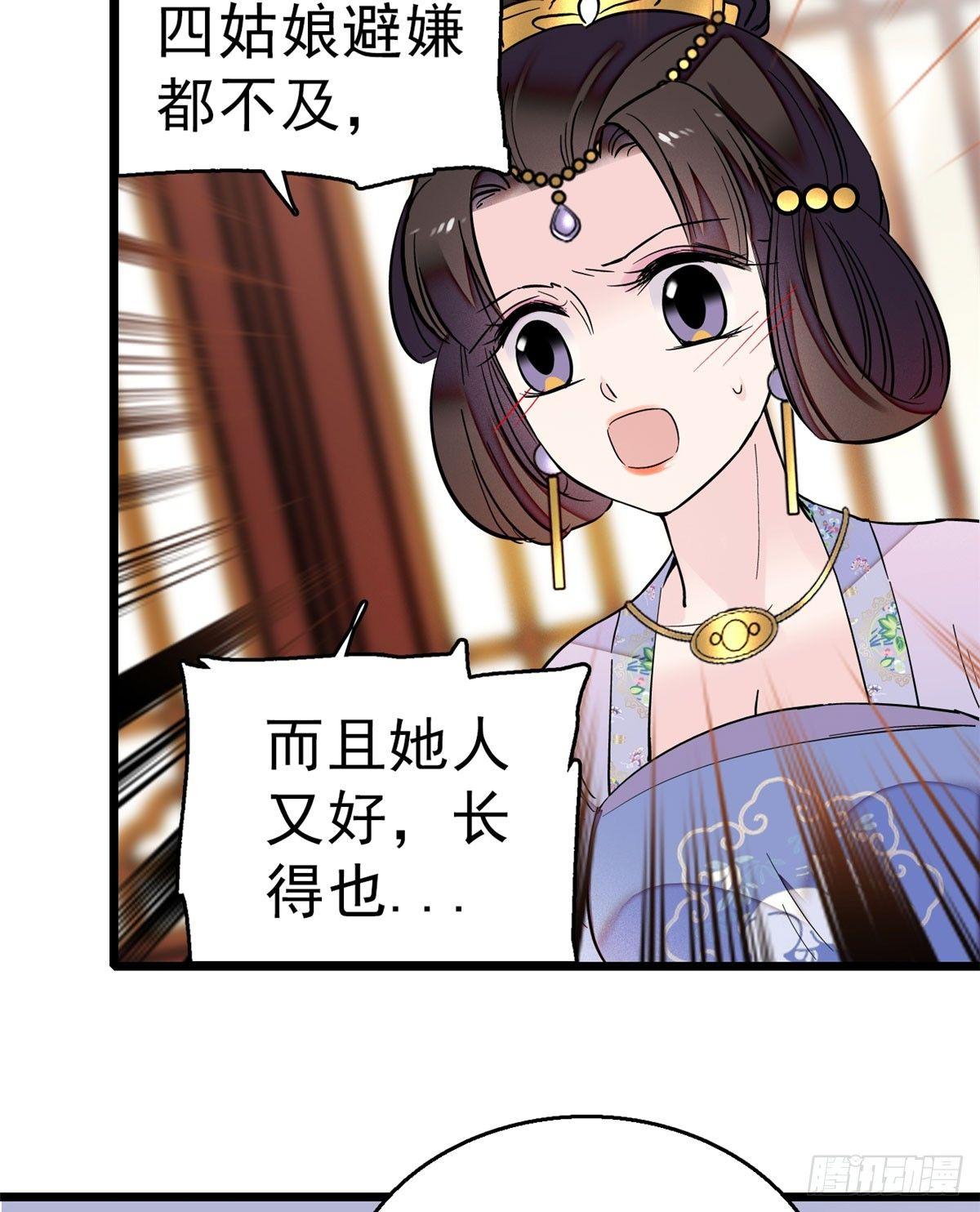 第16话 这也太过分了！34
