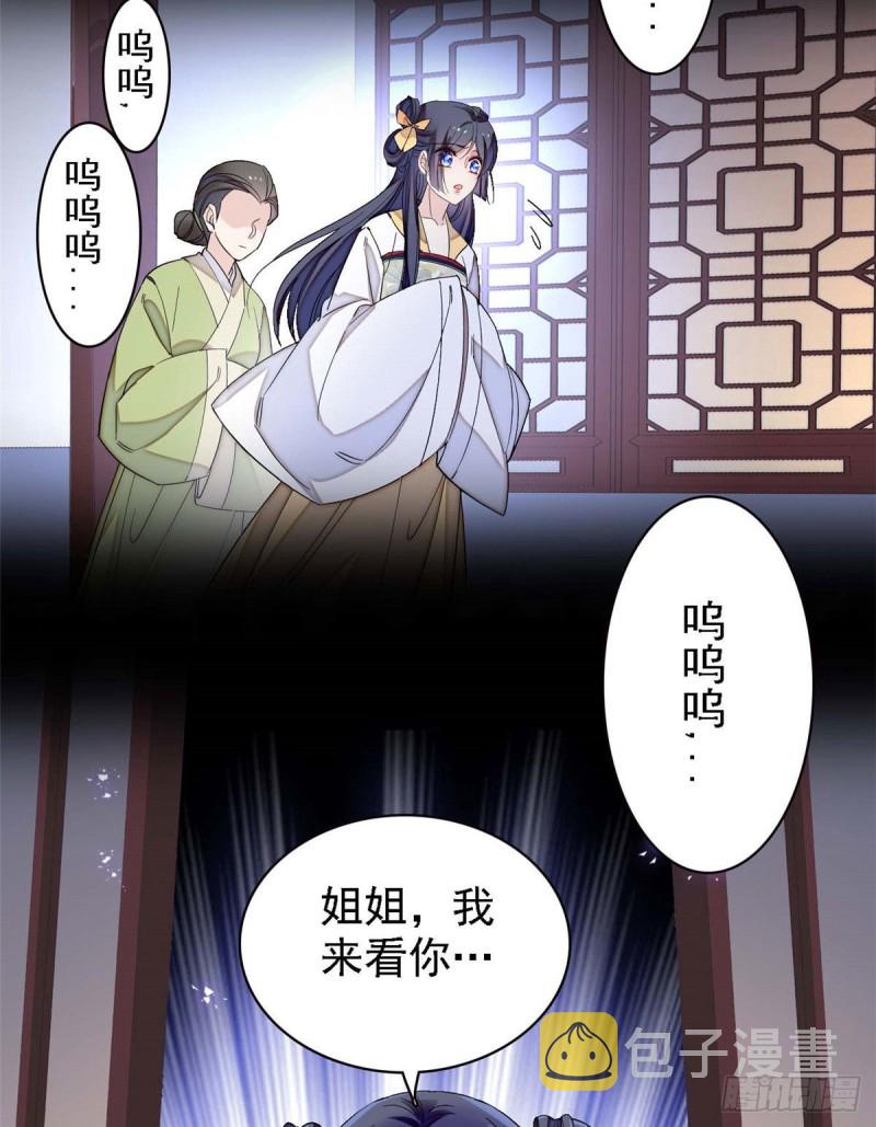 第99话 噩梦31
