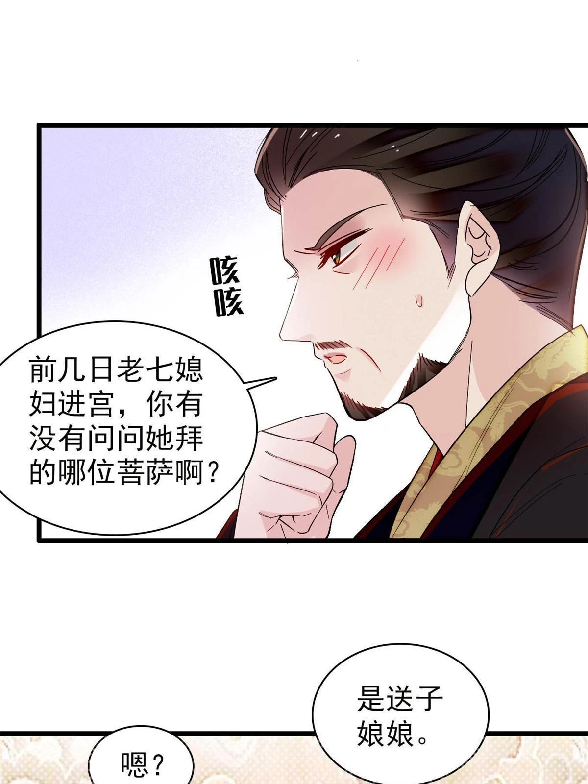 第315话 坠楼6