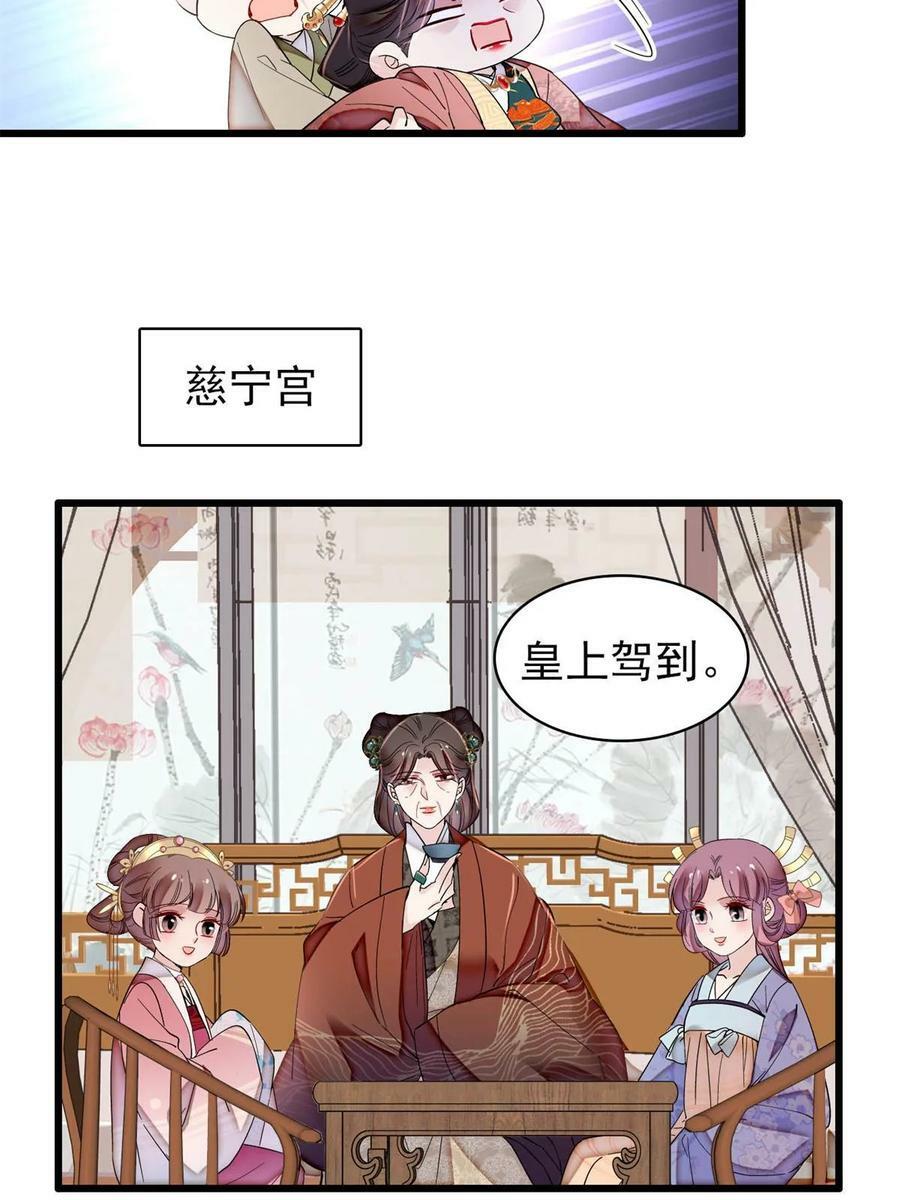 第322话 事情成了！16