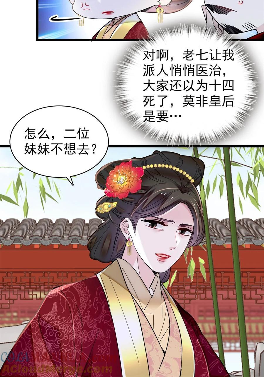 348 十四诈尸？18