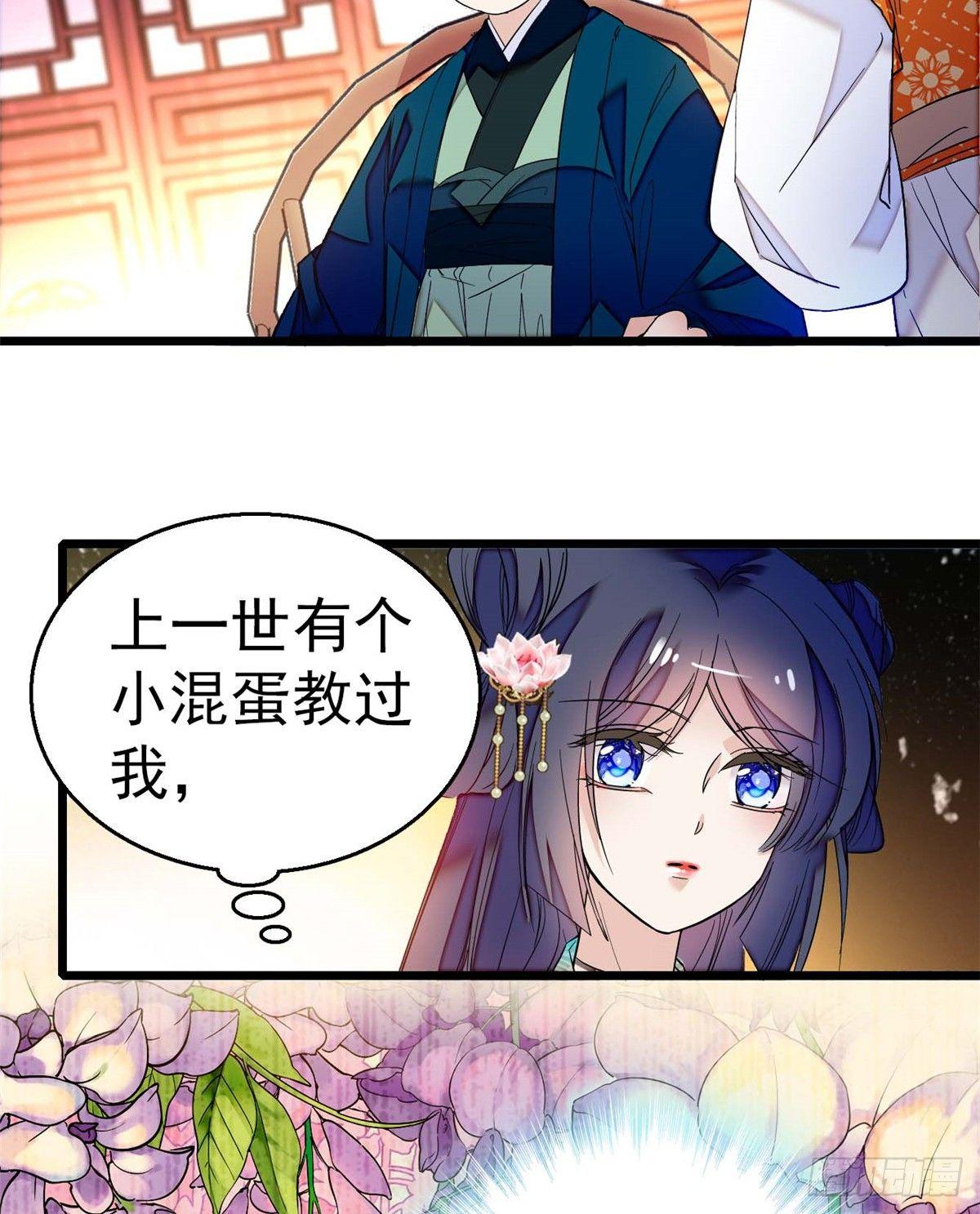 第18话 谁都不能让我不痛快！30