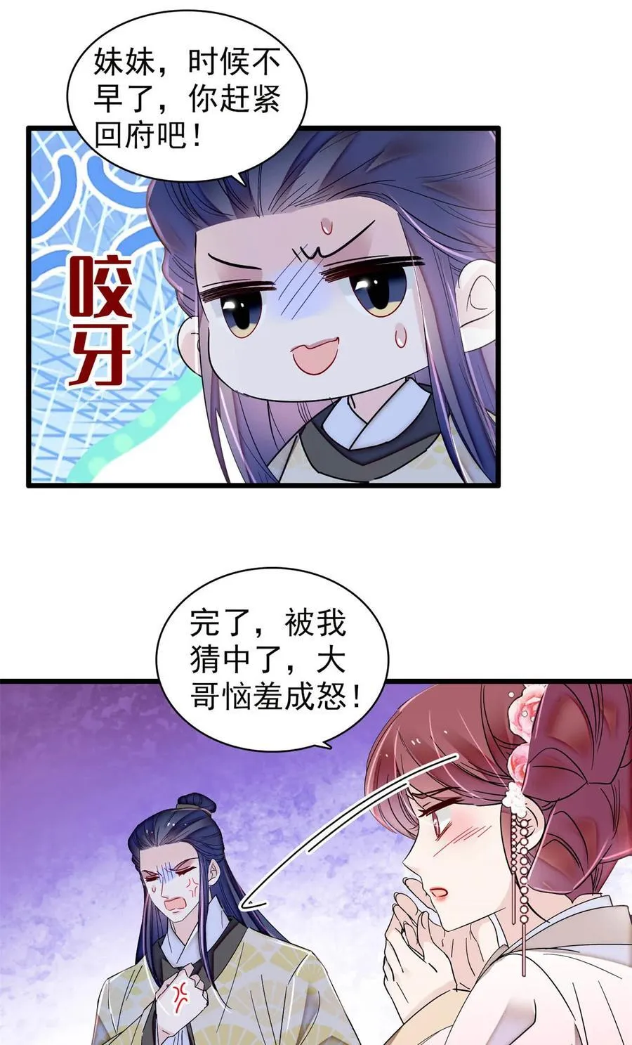 390 我才不是小孩子17