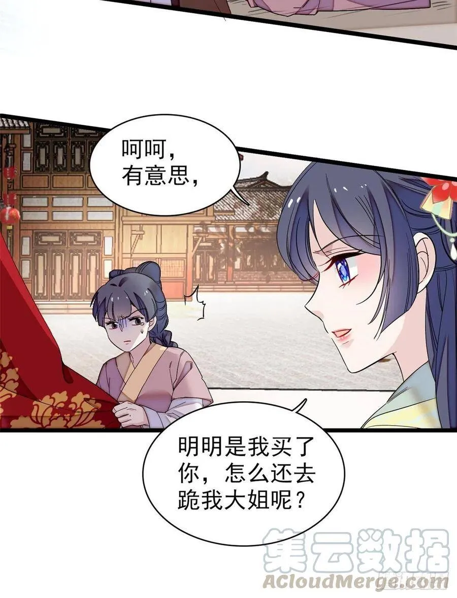 第103话 二太太失踪12