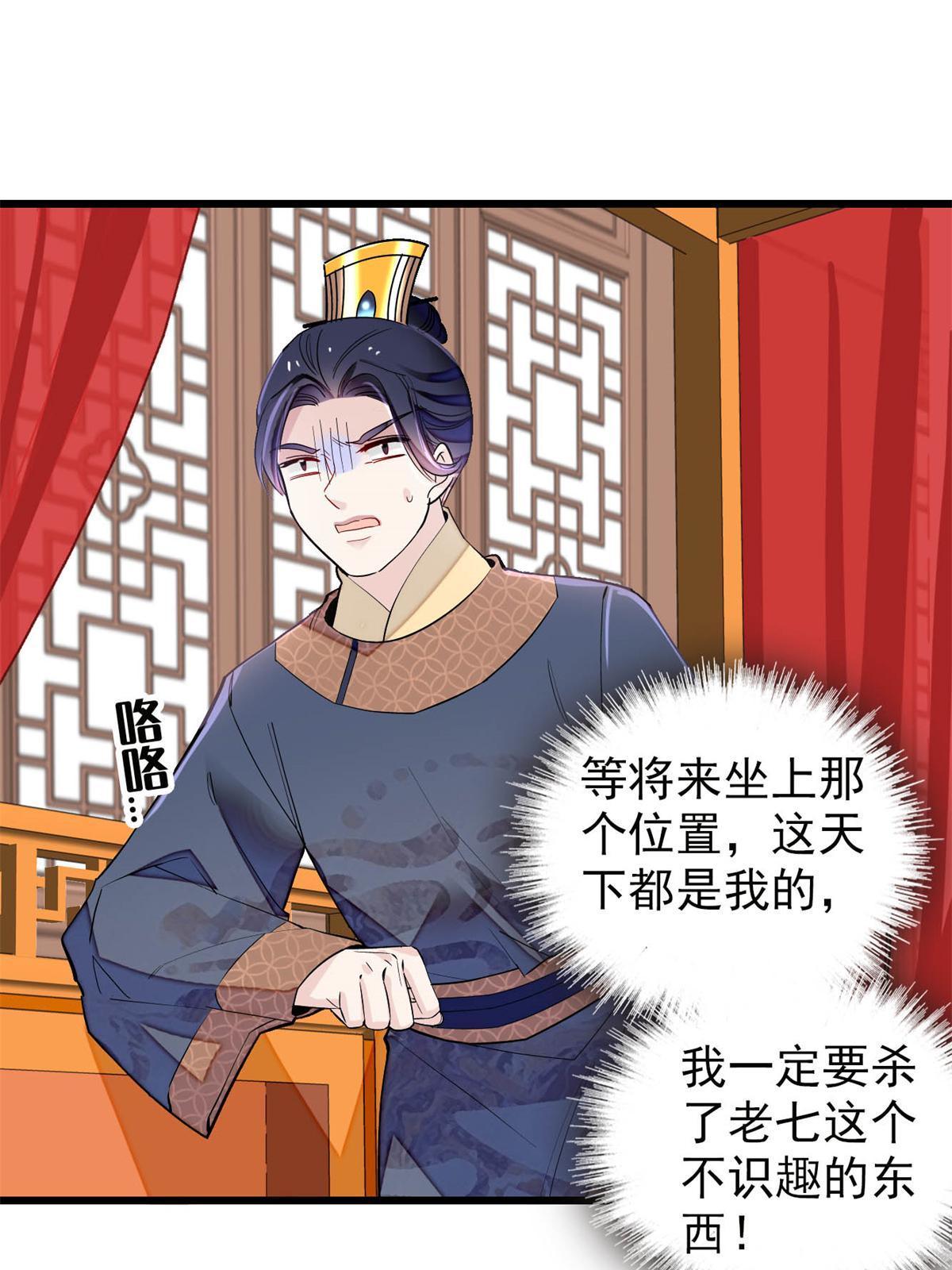 第238话 惦记我老婆？找死！18