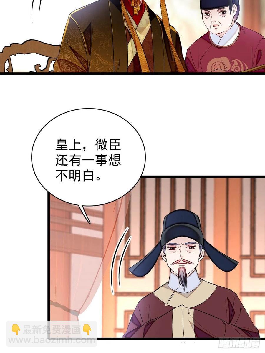 第179话 雪停了阿瑾该回来了11