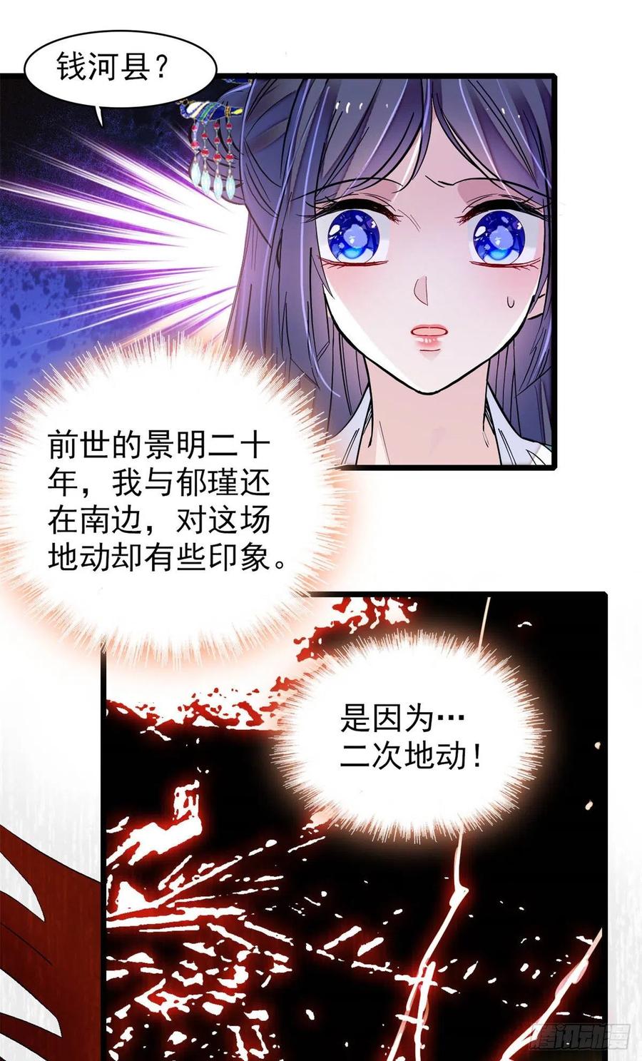第214话 阿瑾一定要平安回来17