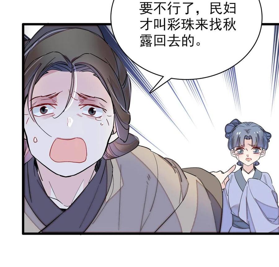 第222话 第二具尸体！37