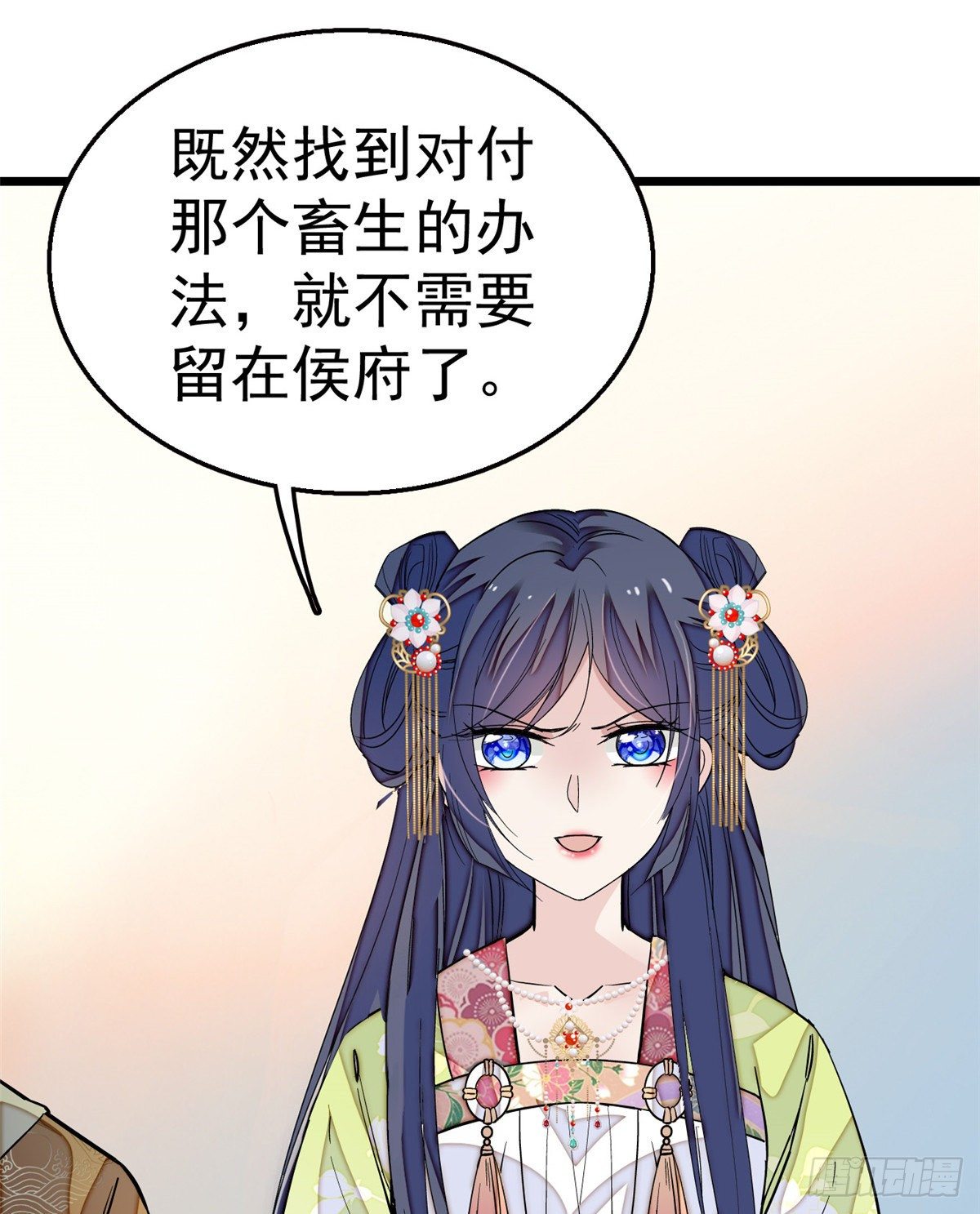 第47话 锦囊33
